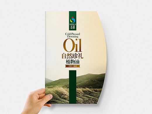 【圣基实业】企业画册&产品画册