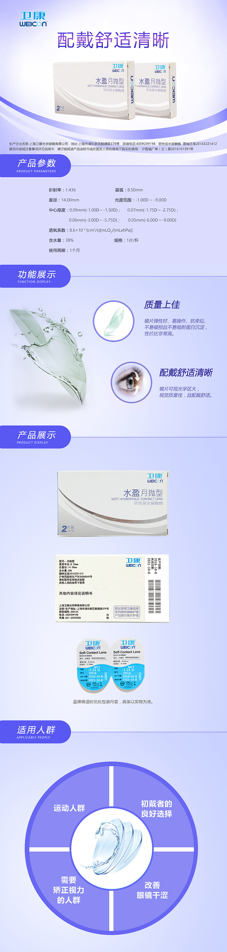 产品详情页设定