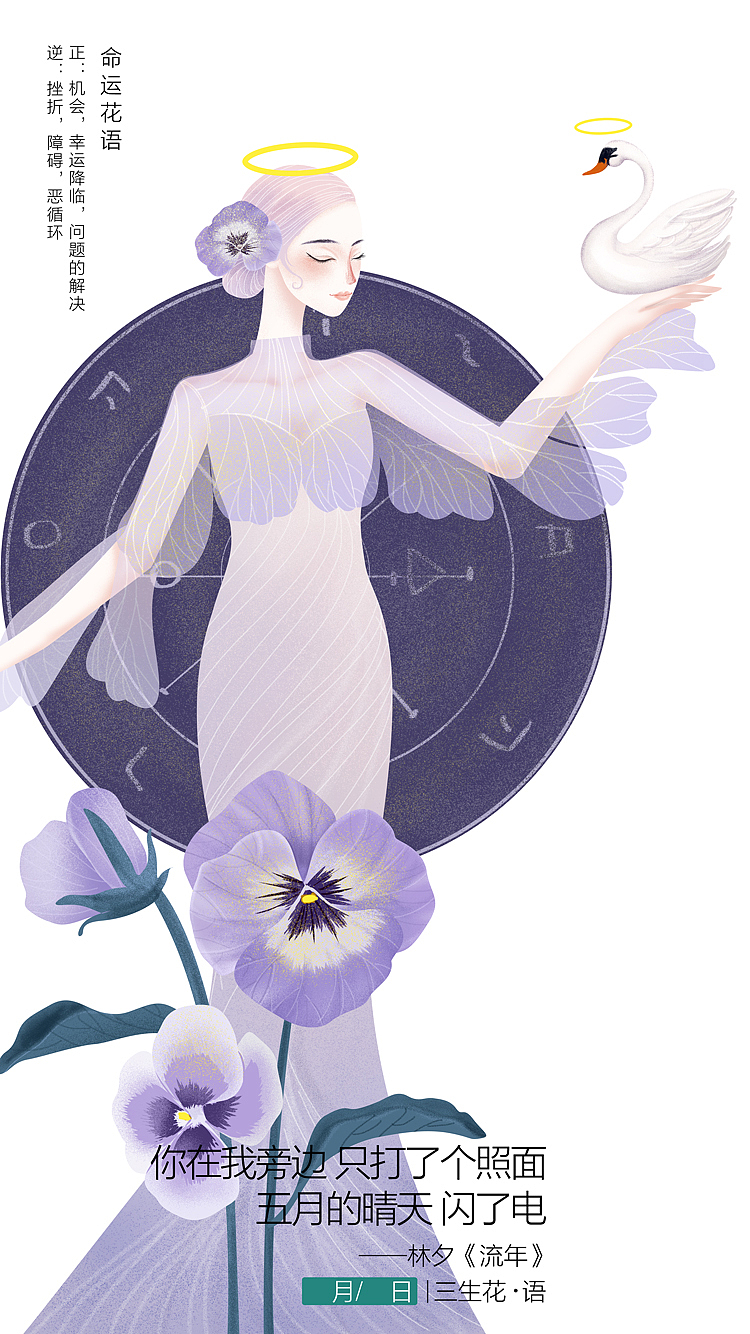 百雀羚三生花 ——打卡小程序主题皮肤设计