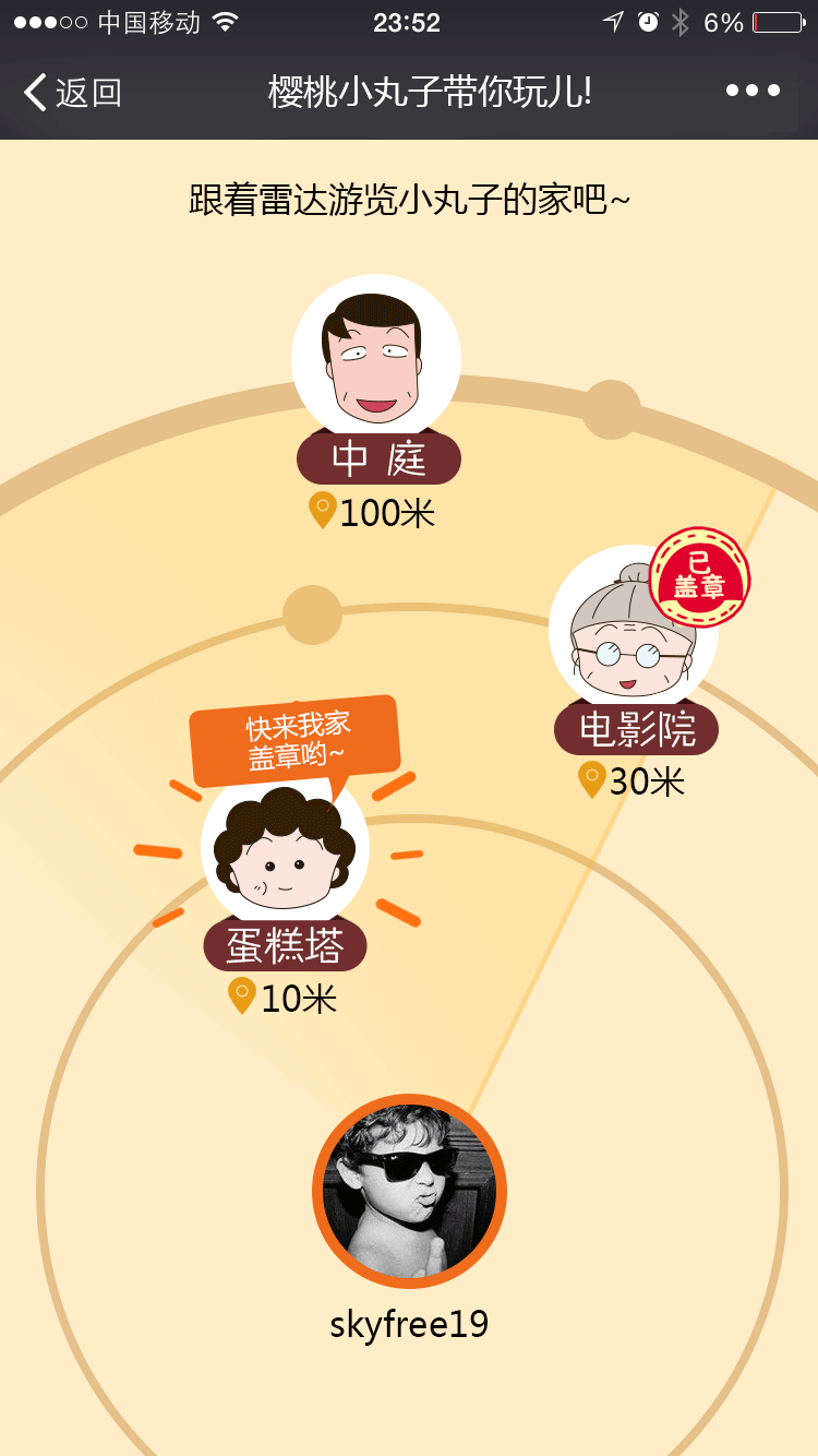 小丸子主题H5（图ZNDAzNjI3NTI=） - 移动端网页 - 站酷设计师skyfree19原创素材 - 站酷ZCOOL