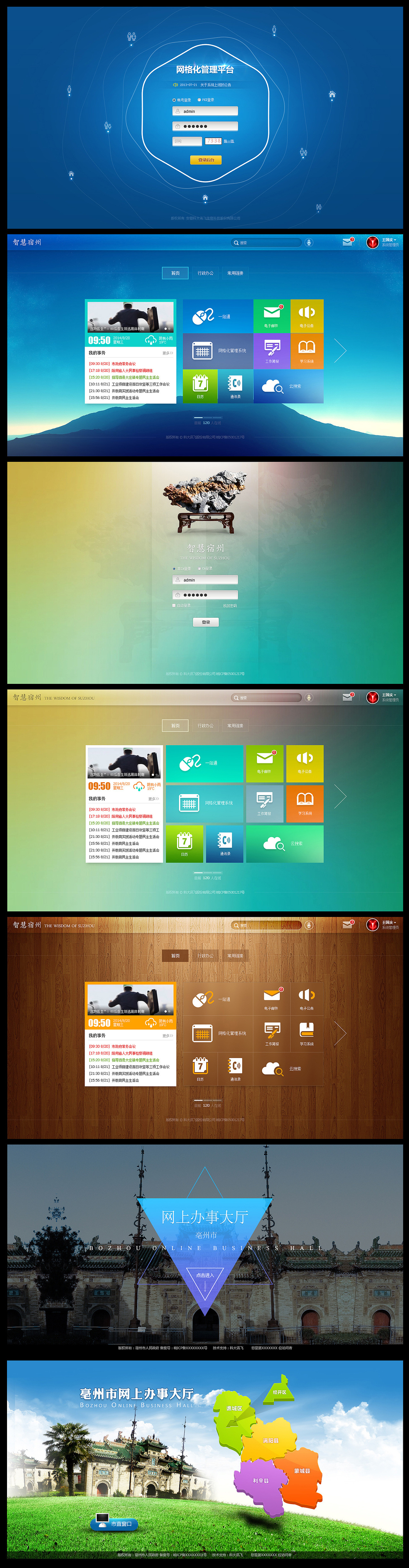 2014第四季度WEB UI合集（图ZMjM5NTkyMzI=） - APP界面 - 站酷设计师猎人印记原创素材 - 站酷ZCOOL