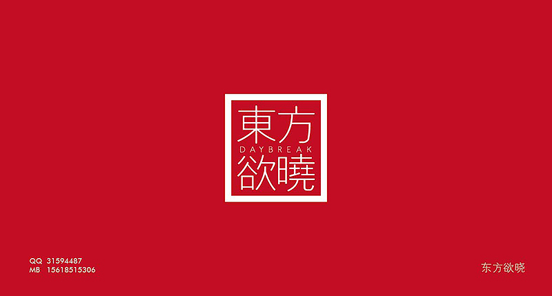 LOGO（2014-2016）部分整理（图ZNTU4NzA1ODQ=） - Logo - 站酷设计师品创意原创素材 - 站酷ZCOOL