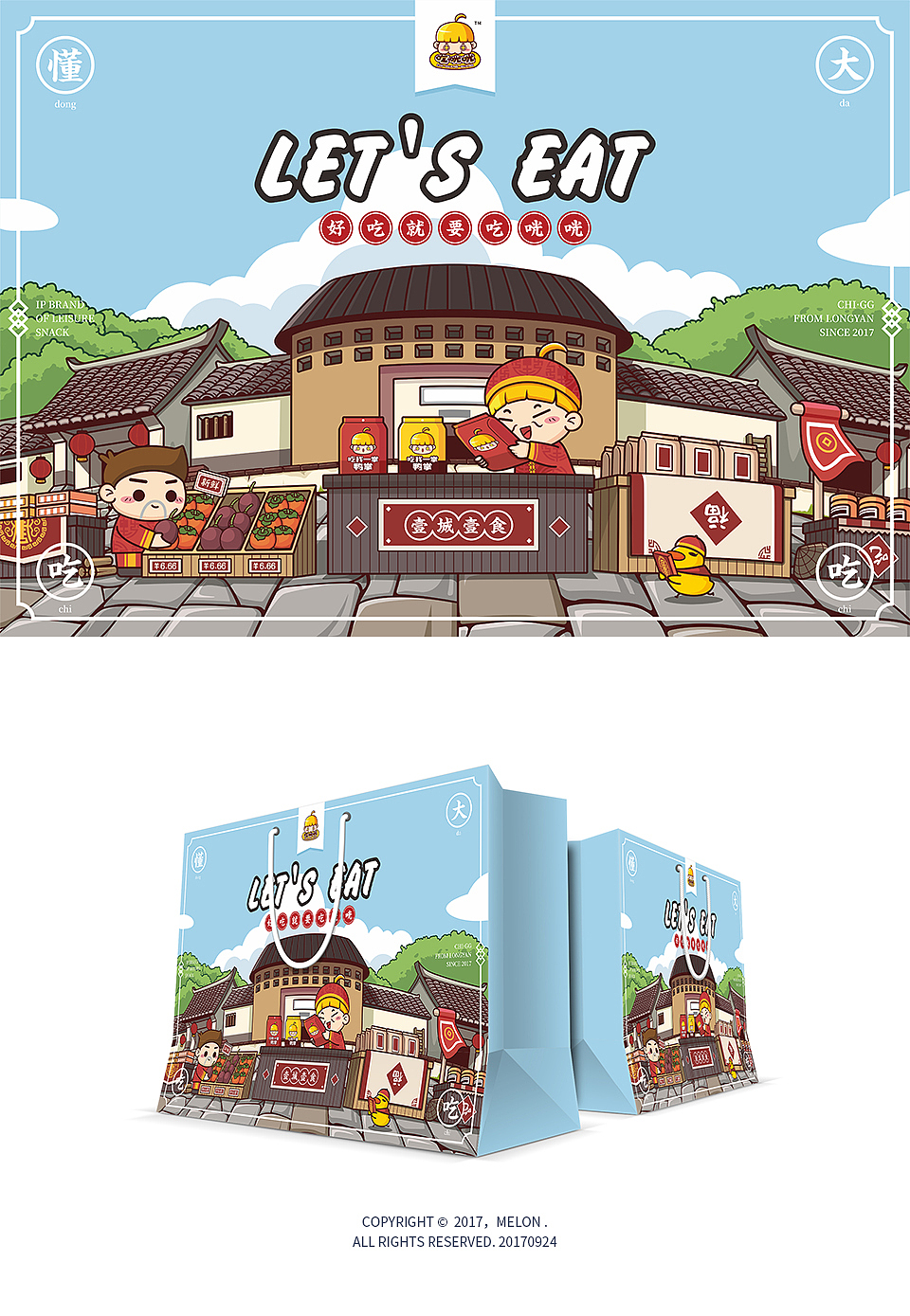 2017年作品合集（图ZMTAwOTg4NDY0） - 其他平面 - 站酷设计师吴泽西MelonWu原创素材 - 站酷ZCOOL