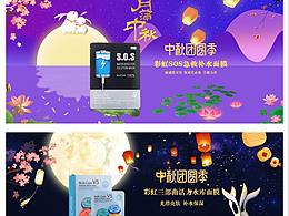 化妆品首页+主图海报+中秋大促承接页+好评返现卡设计