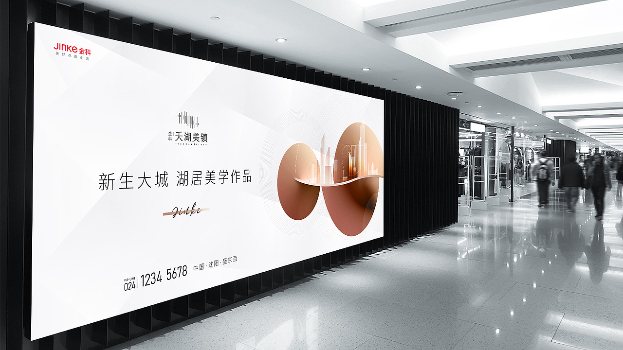 金科——天湖美镇（图ZMjQ5MTA1NTI0） - 品牌 - 站酷设计师丶Seagull原创素材 - 站酷ZCOOL