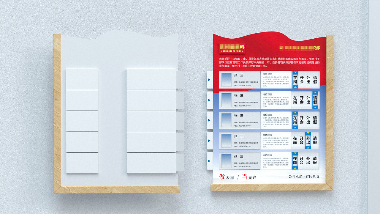 门牌/人员去向牌|平面|品牌|不是蜻蜓队长 - 原创作品 - 站酷 (zcool)