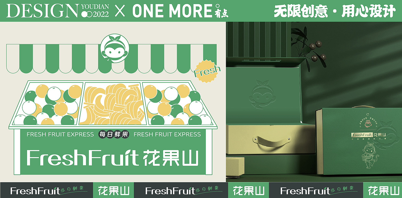 花果山｜原创卡通水果品牌（图ZMzM1NjgyMDc2） - 品牌 - 站酷设计师有点品牌设计原创素材 - 站酷ZCOOL