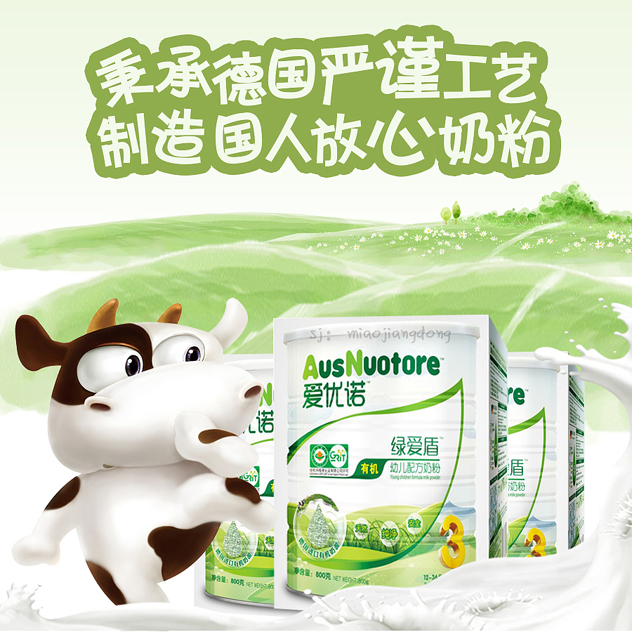 【海报设计】奶粉海报设计（图ZNzU1Mzc4NzY=） - 海报 - 站酷设计师缪江东原创素材 - 站酷ZCOOL
