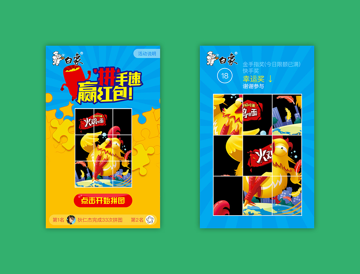 白象（图ZMTA2OTU5OTY4） - 主题/皮肤 - 站酷设计师laikai原创素材 - 站酷ZCOOL