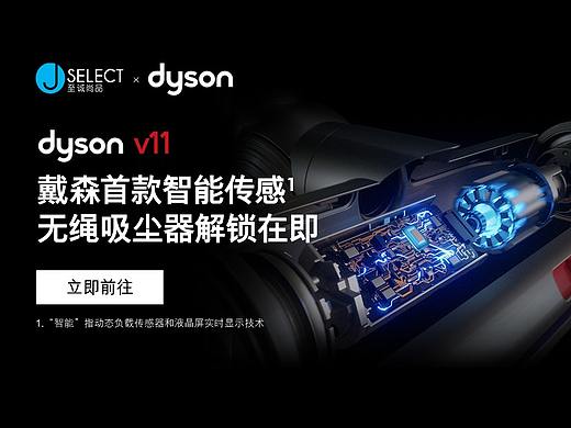 【第四周】天猫-小家电banner（捷成店铺）