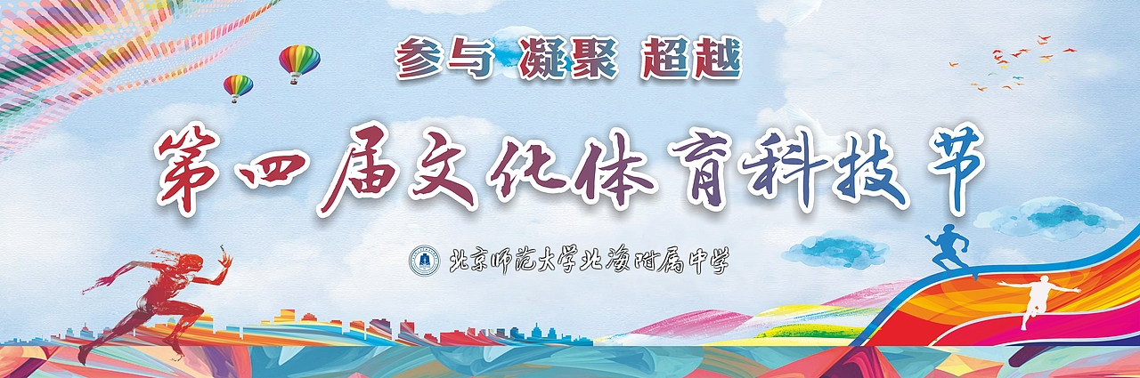 运动会（图ZMTg3MDkxNDA0） - 海报 - 站酷设计师郷向原创素材 - 站酷ZCOOL