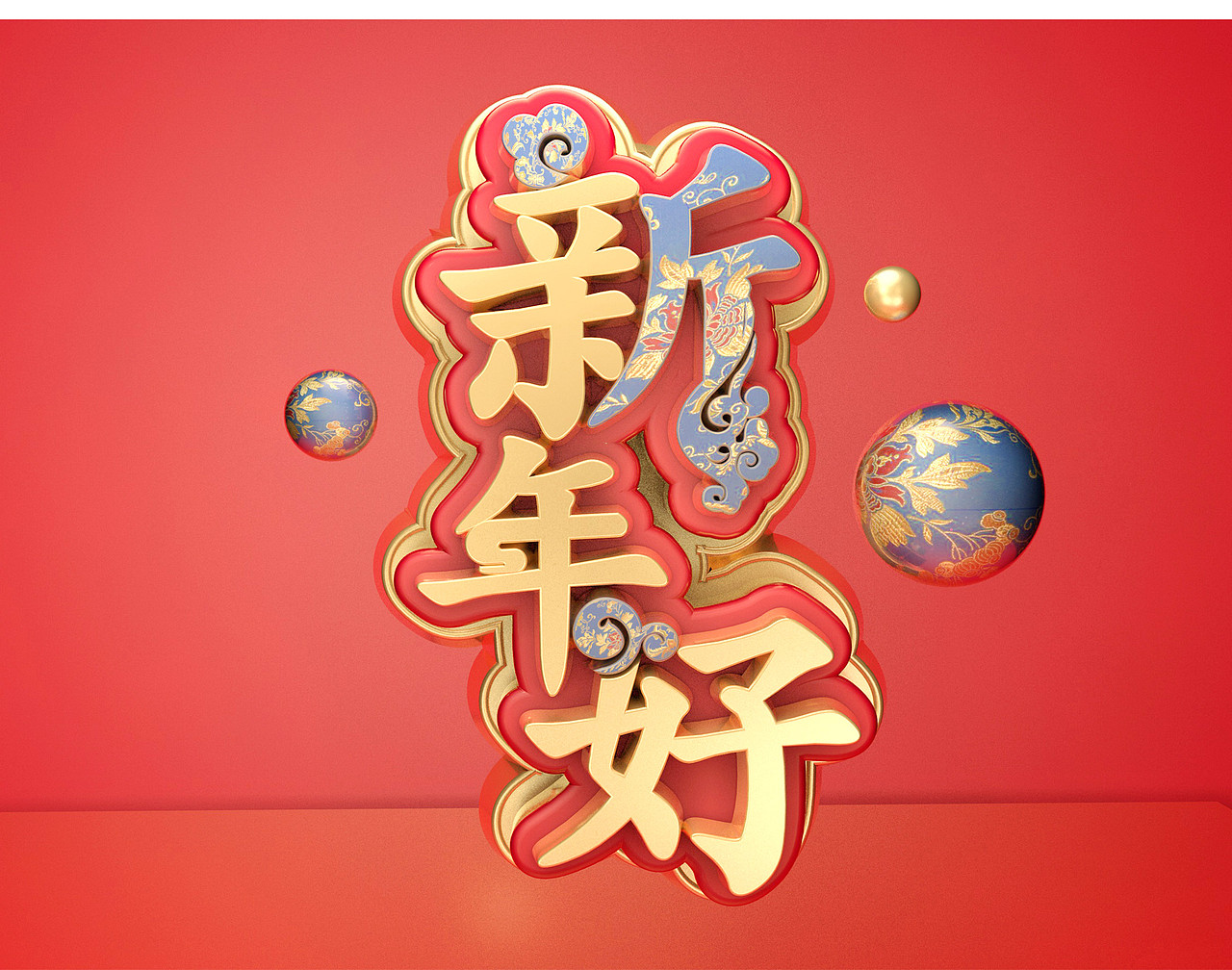 C4D三维立体字（图ZMTkyOTI0NTUy） - 其他三维 - 站酷设计师布吉少年原创素材 - 站酷ZCOOL