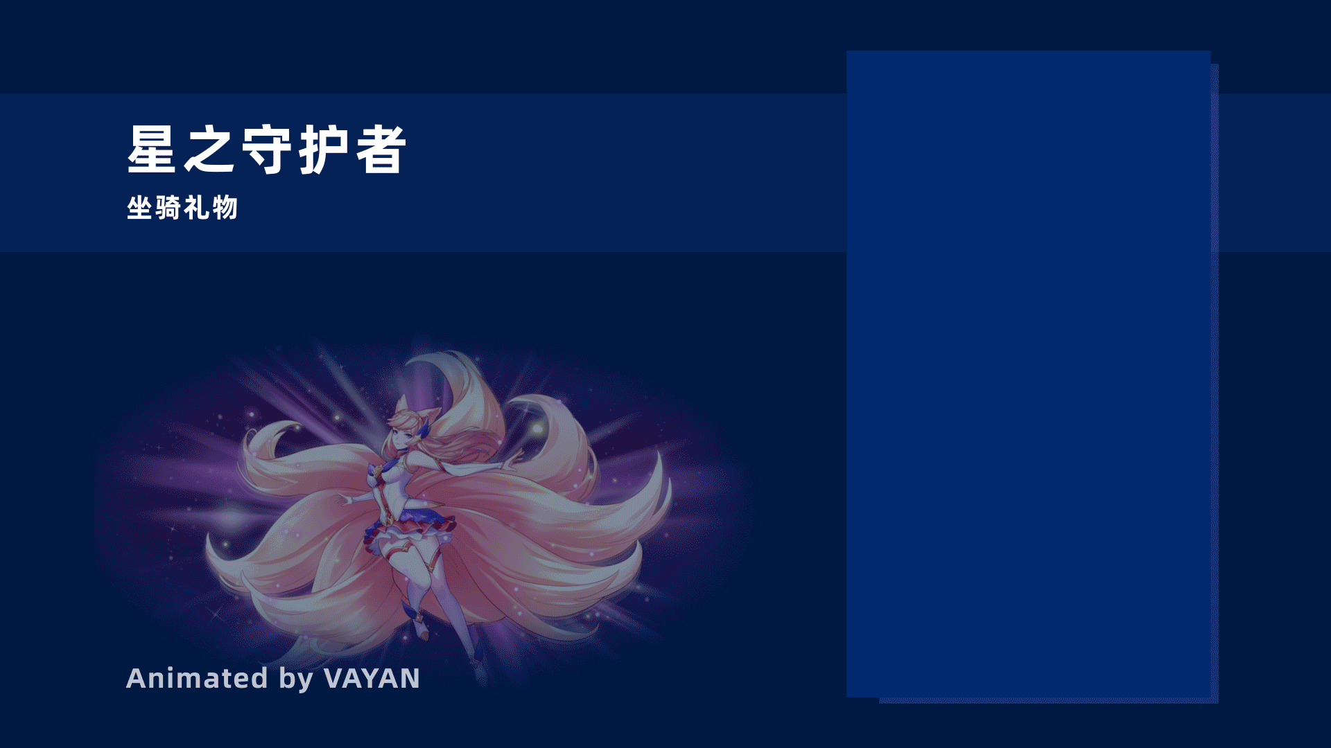 SVGA直播礼物动效-2022阶段总结