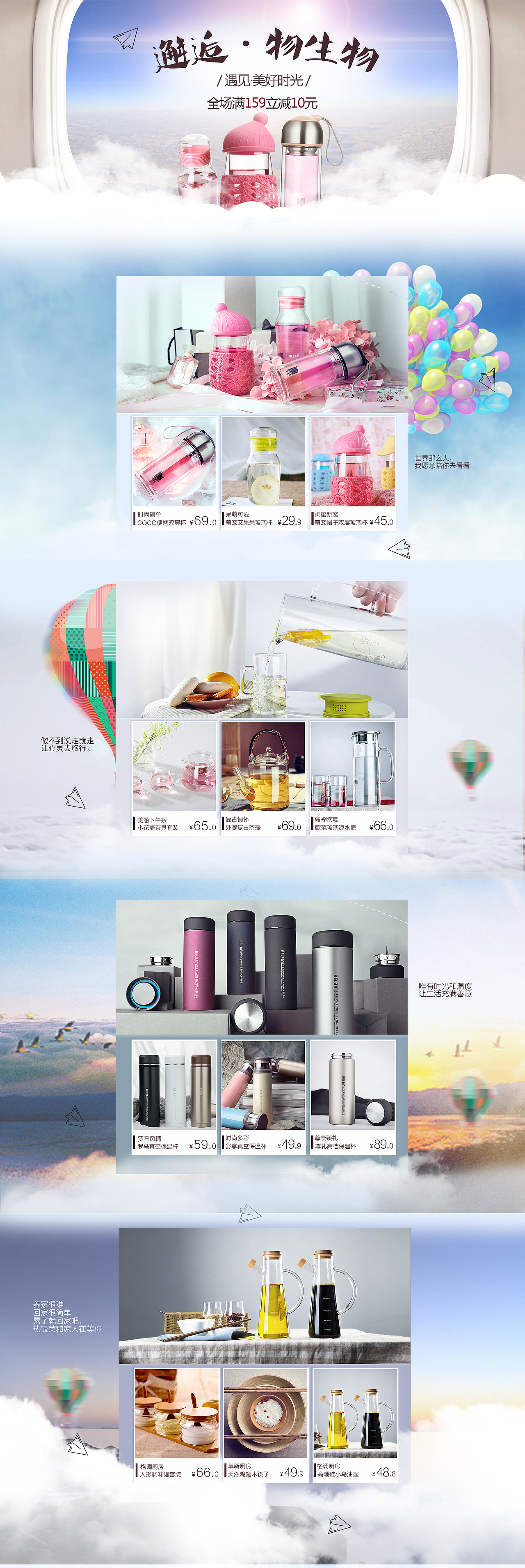 子页面 一天做出来的 有点粗糙也有点简单。上线效果我觉得还不错。。（图ZMjcyODEzNDA=） - 电商 - 站酷设计师jeanes原创素材 - 站酷ZCOOL