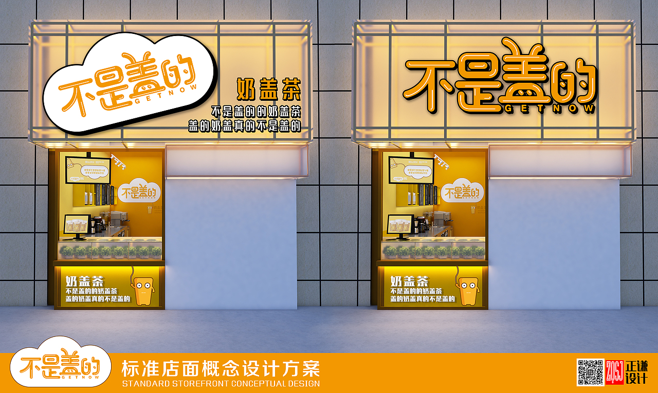 不是盖的奶盖茶（图ZMTA3NzQ2NjIw） - 家装设计 - 站酷设计师张楠80原创素材 - 站酷ZCOOL