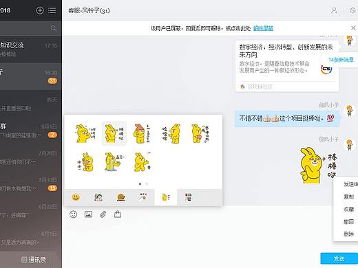 html5仿微信网页版|h5仿微信界面web版案例