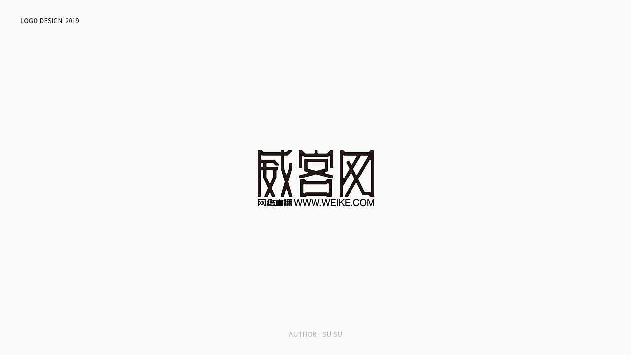 2018-2019 | 品牌标志设计合集（图ZMTUzNjQ2MzEy） - Logo - 站酷设计师鸭梨山大苏苏原创素材 - 站酷ZCOOL