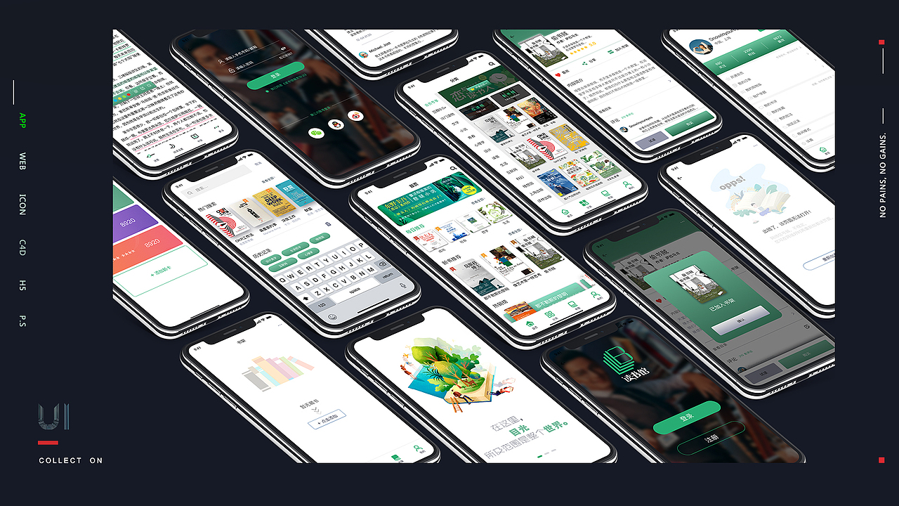 读书馆App（图ZMTY2ODI0MDg0） - APP界面 - 站酷设计师仅三天可见原创素材 - 站酷ZCOOL