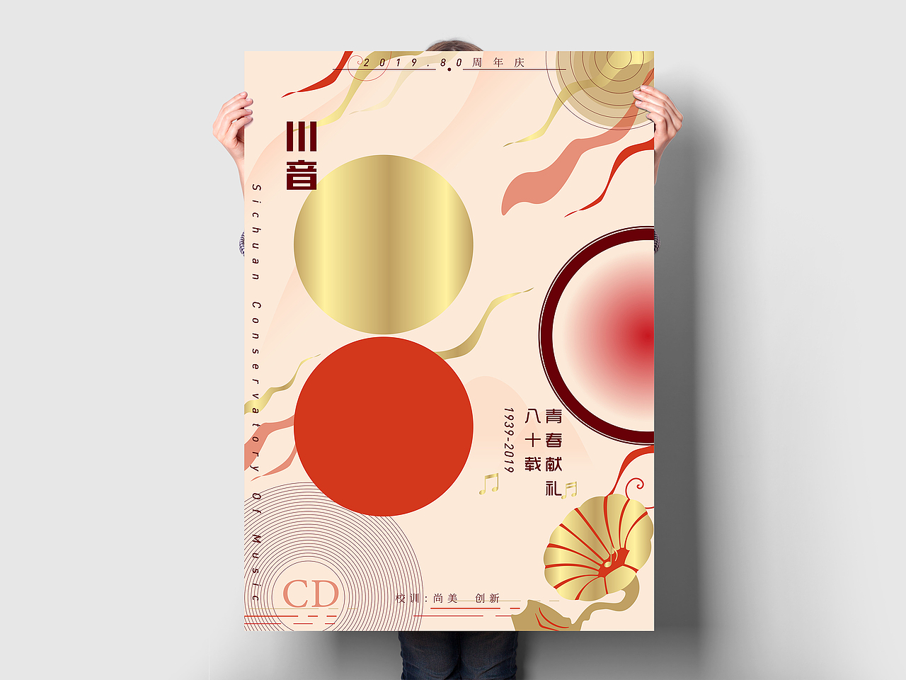 海报（图ZMTg4MzAxMzMy） - 海报 - 站酷设计师稀饭兮子原创素材 - 站酷ZCOOL