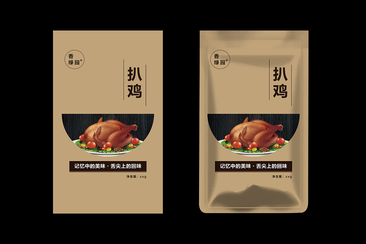 食物袋子包装袋