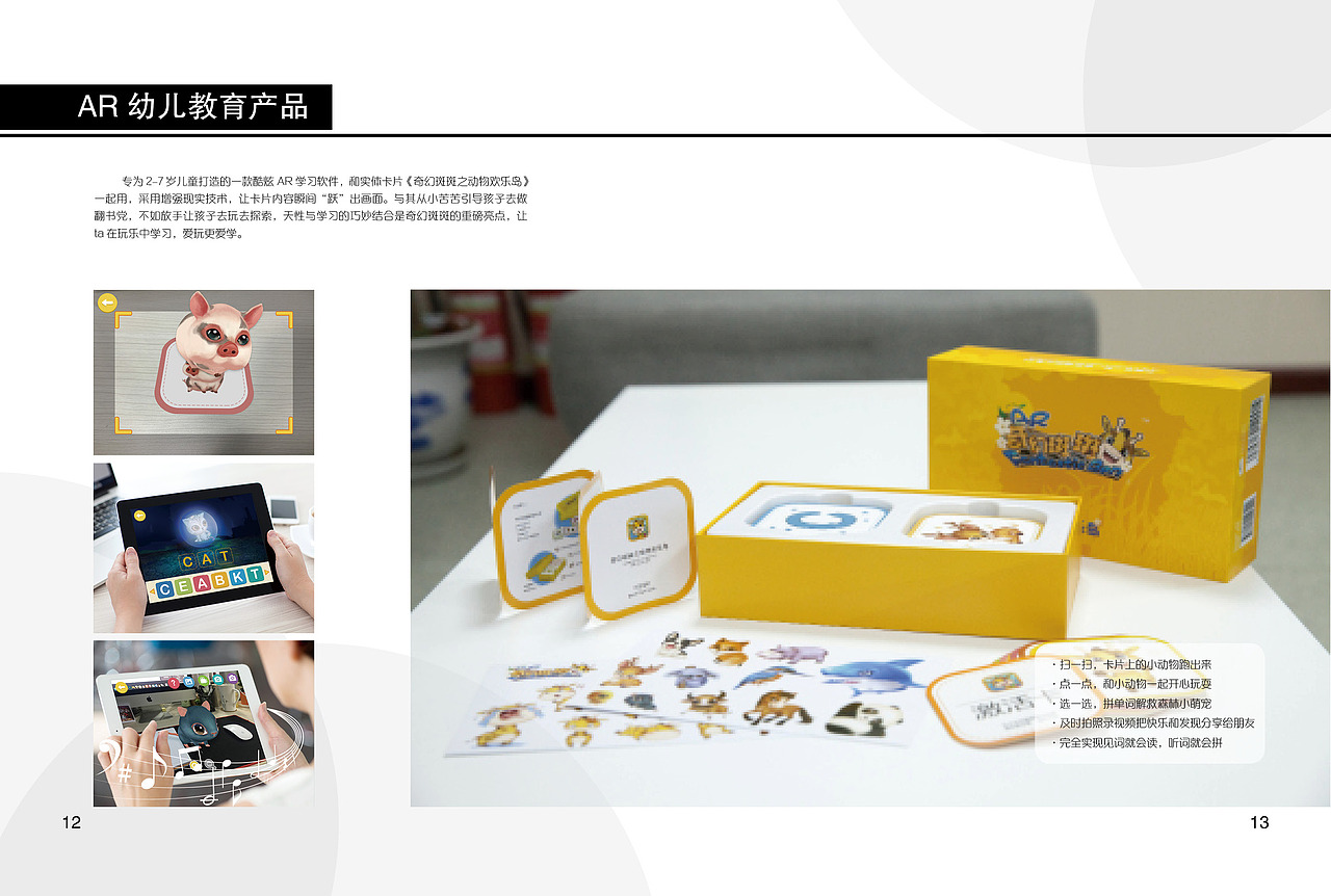 科技公司产品册（图ZNzIyMDk0MTI=） - 书籍/画册 - 站酷设计师象儿原创素材 - 站酷ZCOOL