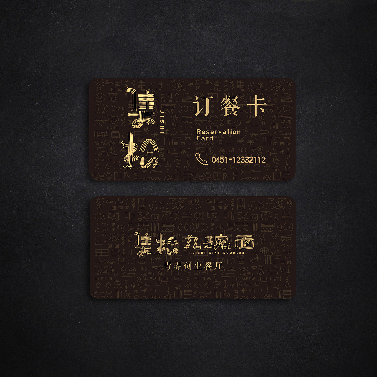 集拾餐饮连锁机构品牌形象设计（图ZOTAzNzk4MTI=） - 品牌 - 站酷设计师格物创作原创素材 - 站酷ZCOOL