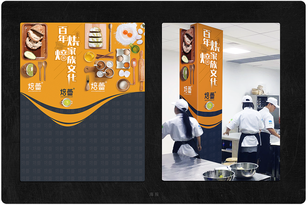 烘焙物料(部分)