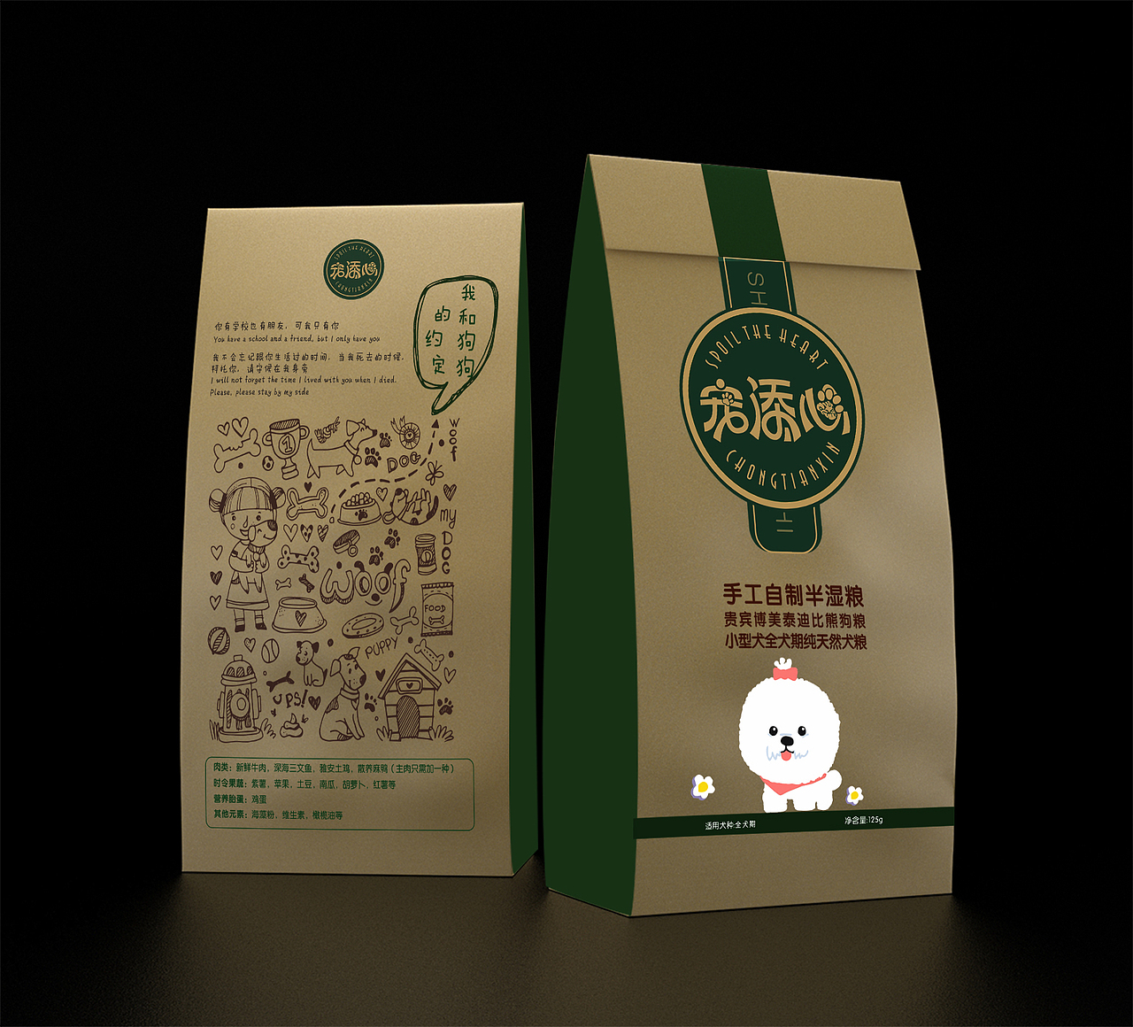 狗粮包装（图ZMTE0MTQ3MTYw） - 包装 - 站酷设计师神的孩子还在跳舞原创素材 - 站酷ZCOOL