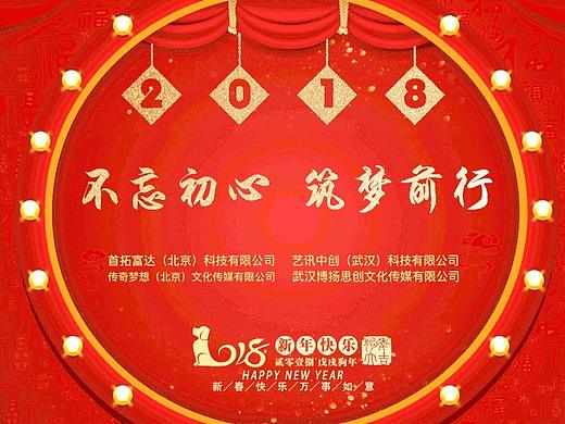 年会LED屏+文章后缀（个人主页-ZMjgyNDk0NTY=） - 影视后期 - 站酷设计师helioos原创素材 - 站酷ZCOOL