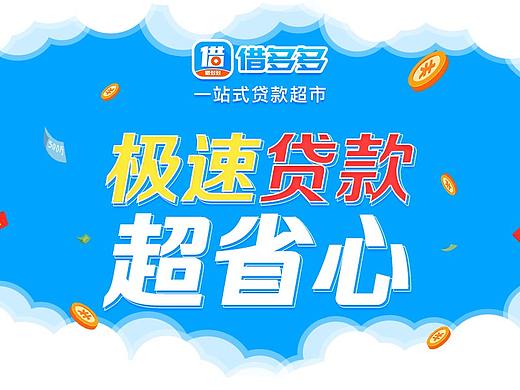 金融理财运营视觉设计