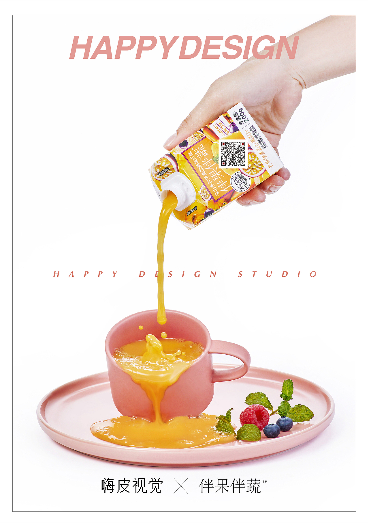 饮品拍摄｜乐源伴果伴蔬（图ZMjEyMTIyNjY0） - 产品摄影 - 站酷设计师嗨皮视觉原创素材 - 站酷ZCOOL
