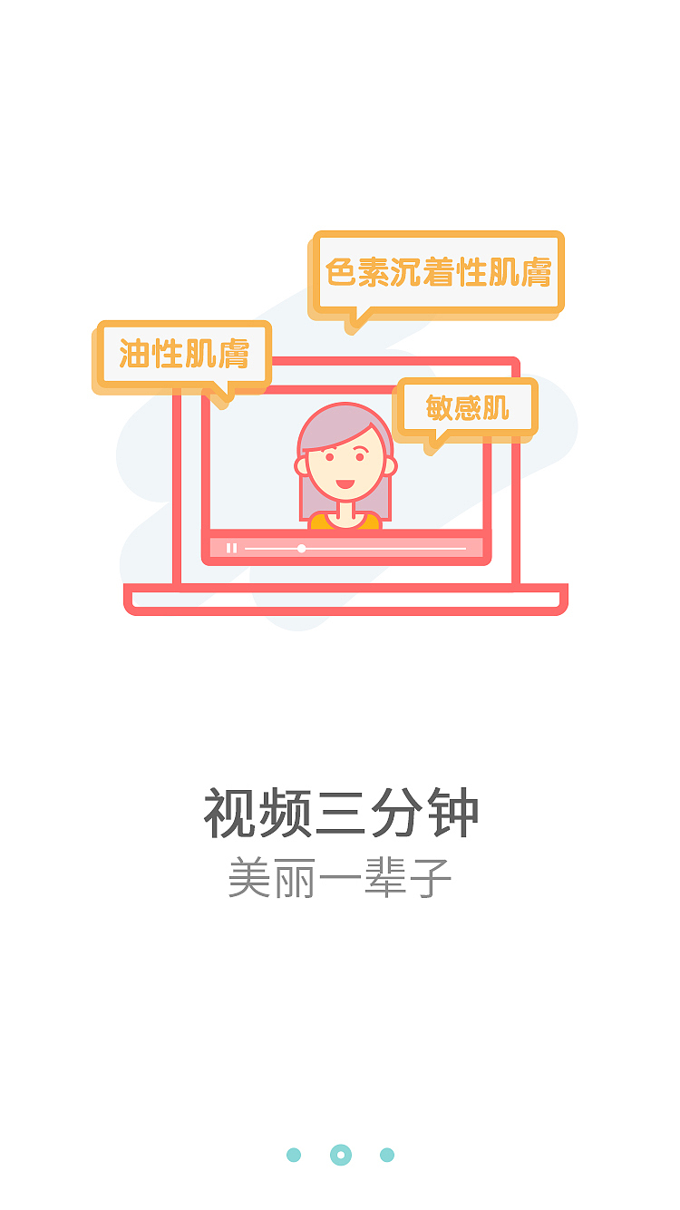 app引导页（图ZMTQ2ODQ1NTc2） - 闪屏/壁纸 - 站酷设计师张二囍原创素材 - 站酷ZCOOL