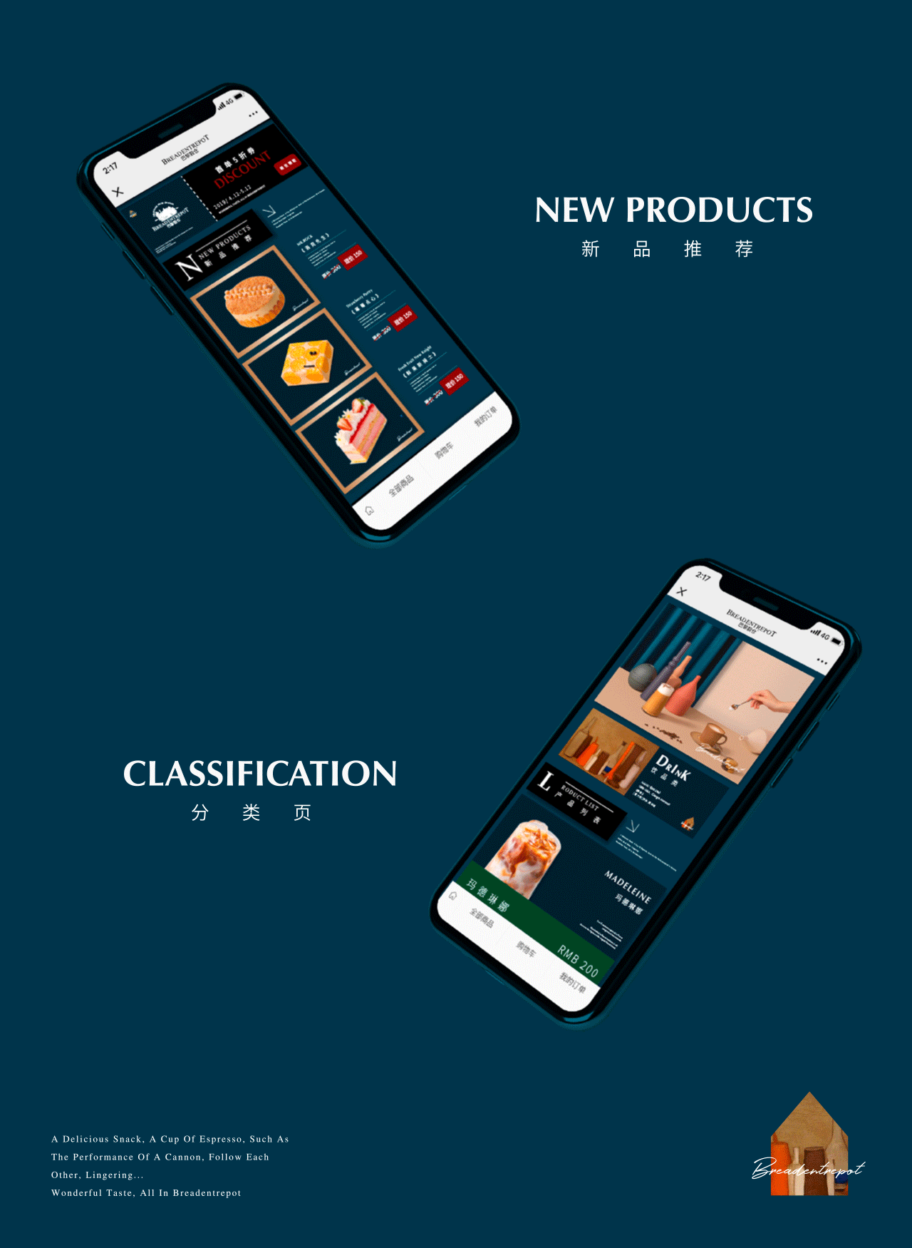 新罐头 ✖ 创意视觉 ✖「巴黎榖仓」