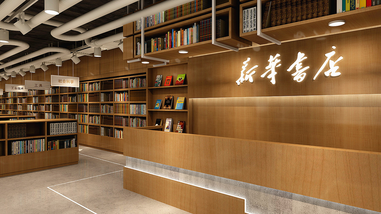 书吧书店设计