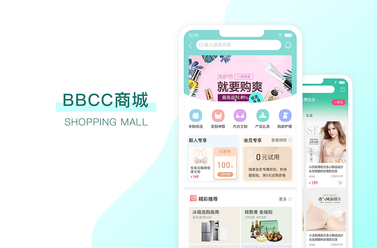 BBCC商城（图ZMTgxNDY0Mzg0） - APP界面 - 站酷设计师leaf小小原创素材 - 站酷ZCOOL