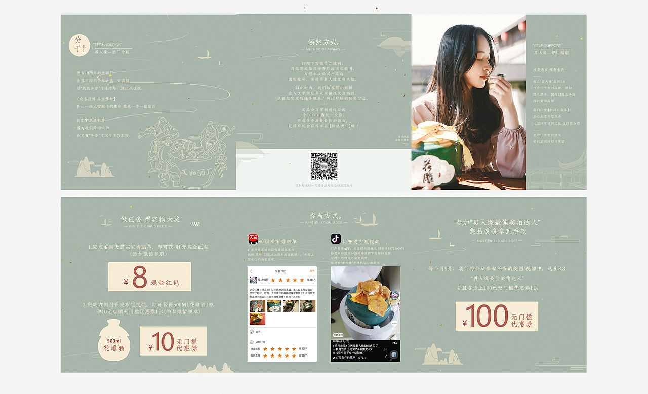 黃酒三折頁(yè)宣傳海報(bào)小卡片（圖ZMjAwMDQwMDg4） - 電商 - 站酷設(shè)計(jì)師安安安初原創(chuàng)素材 - 站酷ZCOOL