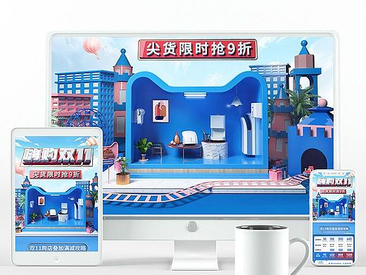 双11电商页面