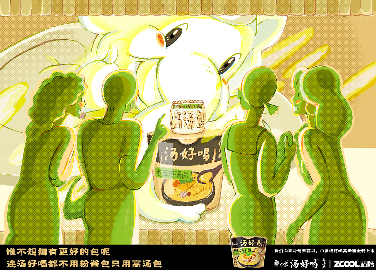 时尚单品 高汤包（图ZMzI1NzIwMzA0） - 海报 - 站酷设计师Musi木示原创素材 - 站酷ZCOOL