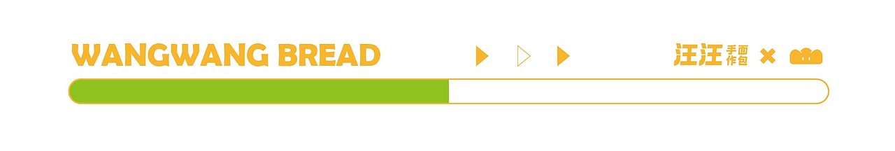 汪汪面包坊~~（图ZMzY2MTk1NDUy） - 品牌 - 站酷设计师十然原创素材 - 站酷ZCOOL