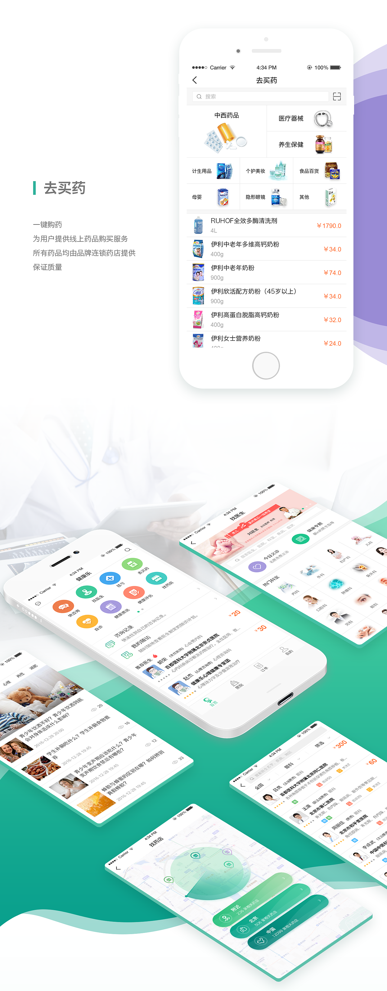 健康乐改版（图ZNjkxMDY4NTI=） - APP界面 - 站酷设计师秋山寻野原创素材 - 站酷ZCOOL