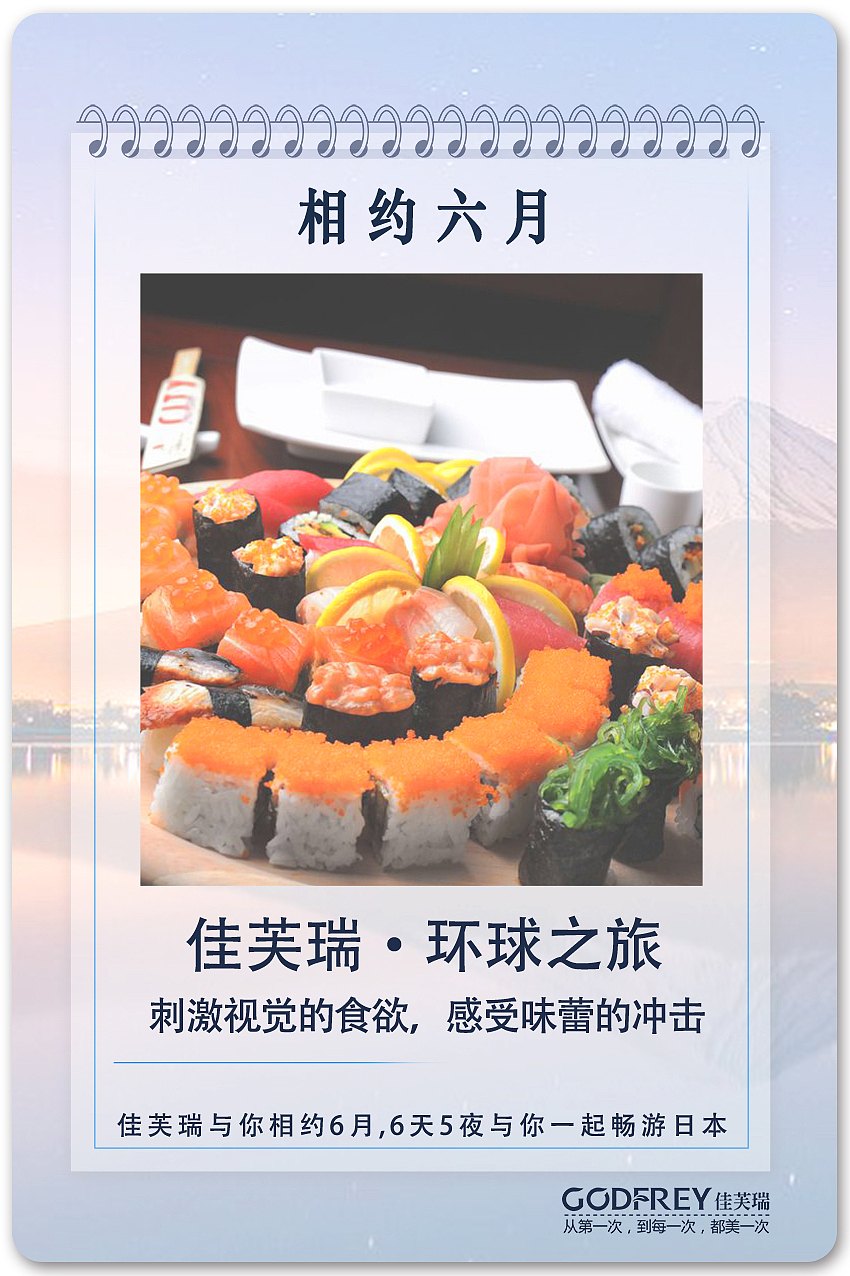 旅游海报（图ZMTE5NjQzNDU2） - 品牌 - 站酷设计师D丶Alen原创素材 - 站酷ZCOOL