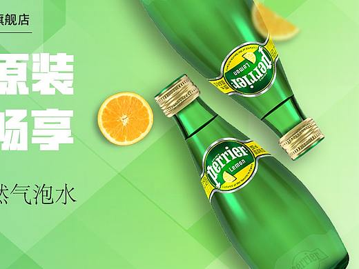 电商banner