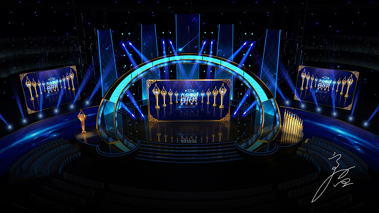 飞机稿-金鸡百花颁奖典礼