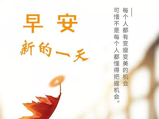 早安图