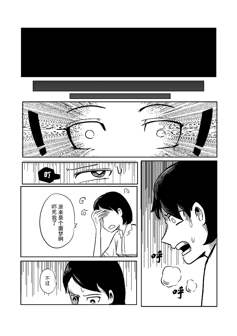 《驱魔事务所》漫画创作（图ZMjYxNTgwNzU2） - 中/长篇漫画 - 站酷设计师飞三一原创素材 - 站酷ZCOOL