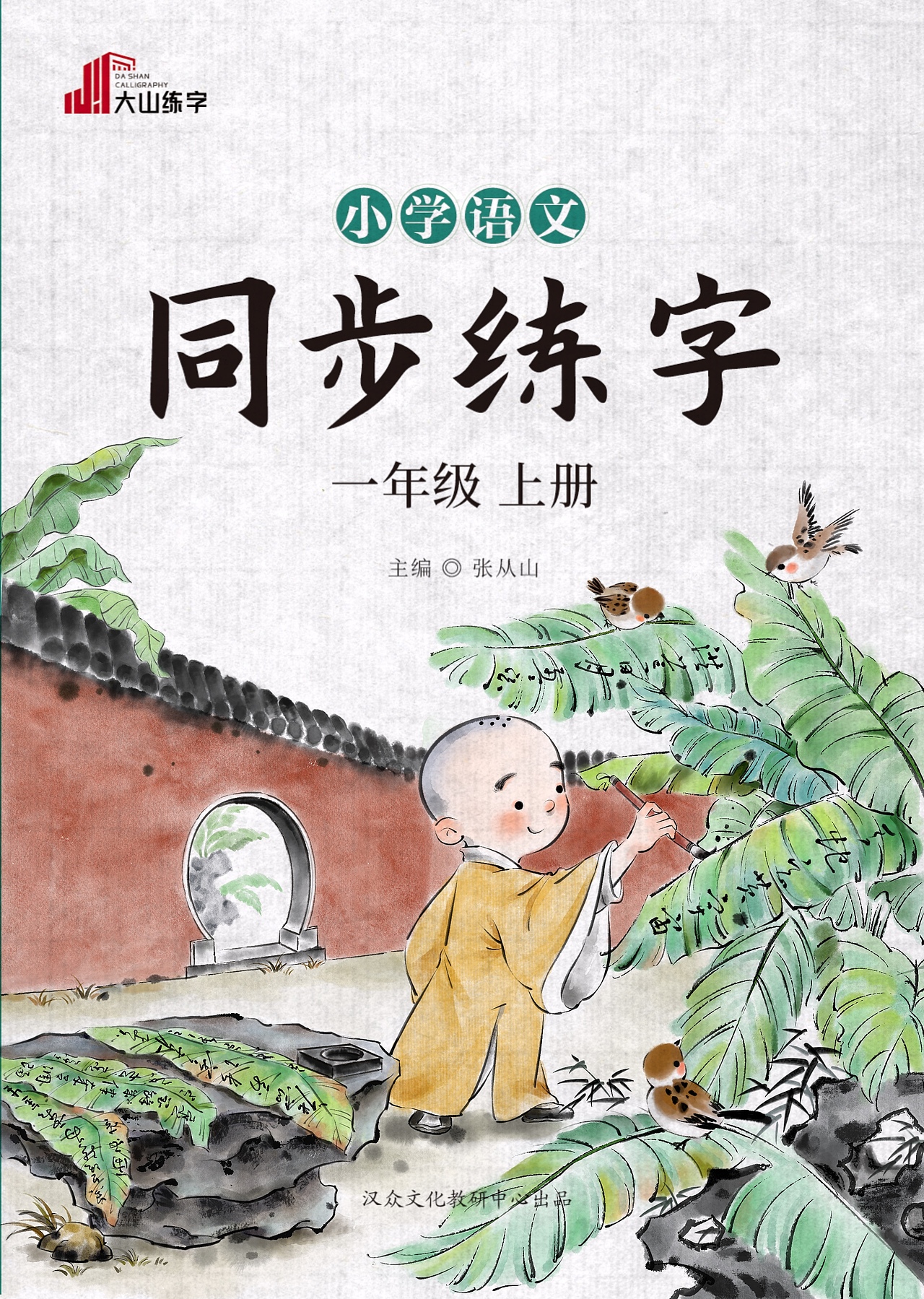 去年画的一套封面