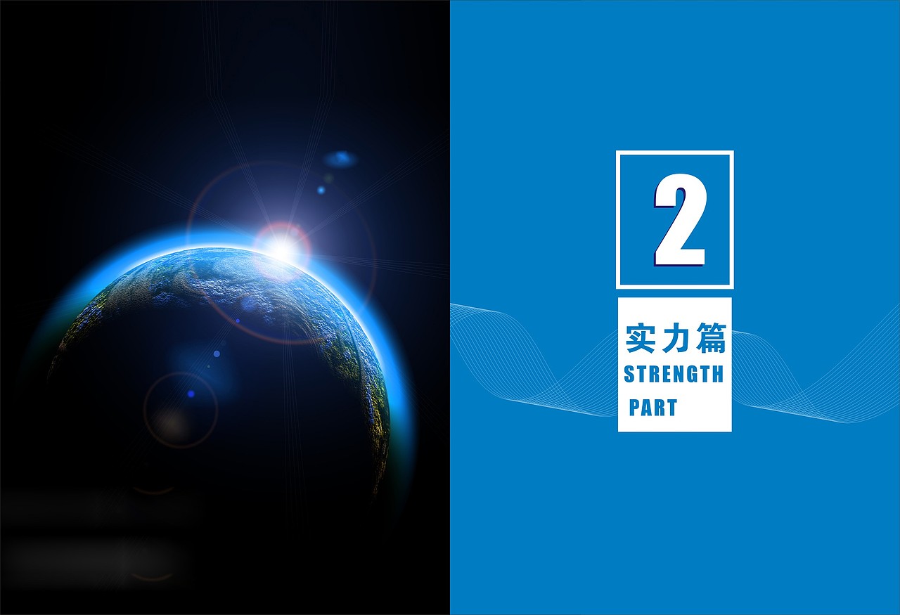 光学镜片企业 形象包装 画册设计（图ZMjcwMjk1ODA=） - 书籍/画册 - 站酷设计师yangmingxue原创素材 - 站酷ZCOOL