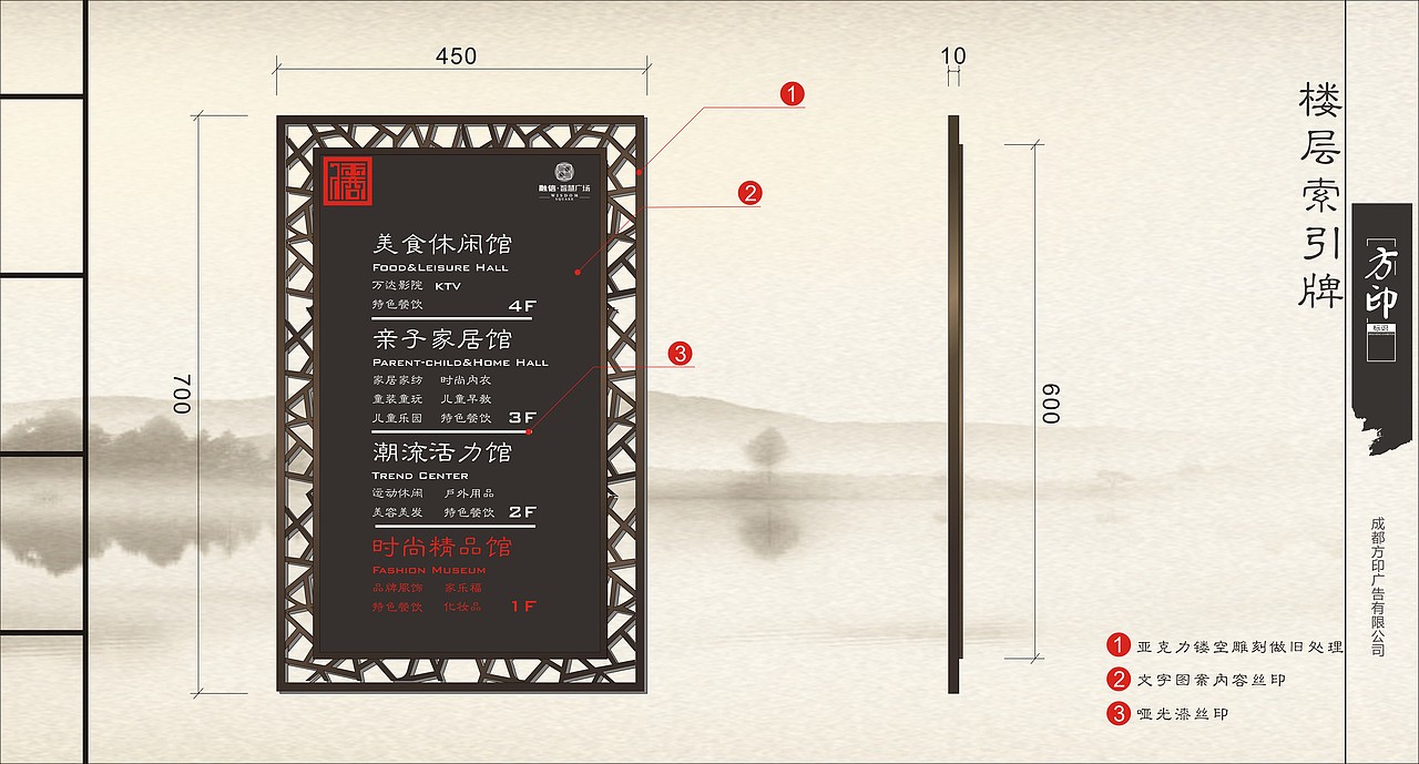 成都某商业综合体导视设计