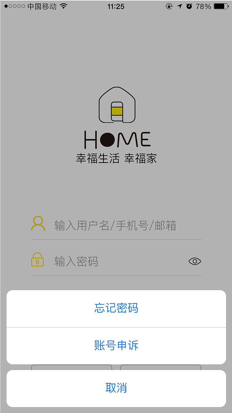 有间房子（图ZNzcxOTk4MzY=） - APP界面 - 站酷设计师帆大哥啊原创素材 - 站酷ZCOOL