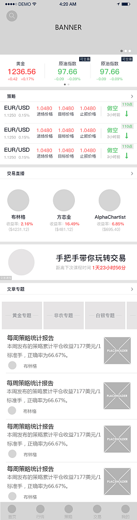 界面原型设计（图ZOTM1MDc3Njg=） - APP界面 - 站酷设计师elena0110原创素材 - 站酷ZCOOL